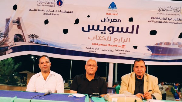 «سينما السويس».. ندوة تستعرض حضور المدينة في السينما المصرية بمعرض السويس الرابع للكتاب