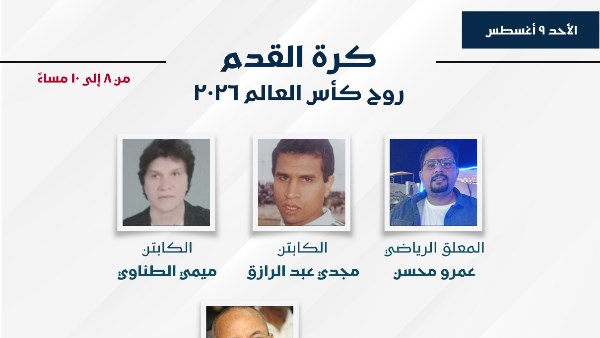 «كرة القدم.. روح كأس العالم 2026».. ندوة ثقافية بمعرض السويس الرابع للكتاب