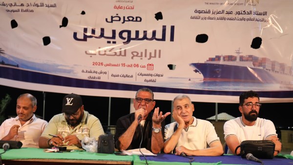 «حوارات الأجيال» تستعيد ذاكرة المسرح السويسي وتناقش مستقبل الخشبة بمعرض السويس الرابع للكتاب