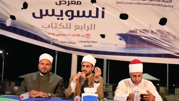 تماسك الأسرة المصرية.. الحوار والرحمة في مواجهة الخلافات والتحديات بمعرض السويس الرابع للكتاب