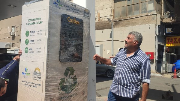هنحوّلك كاش على تليفونك | استبدال زجاجات البلاستيك وعلب الكانز الفارغة برصيد مالي في الدقي