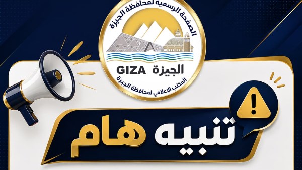 لمدة 4 أيام.. غلق جزئي بشارع السودان لتنفيذ أعمال مشروع المونوريل