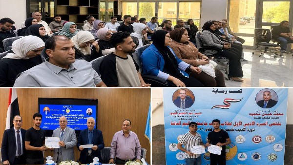 جامعة السادات تشارك في ملتقى السرد الأدبي الأول لطلاب جامعات الدلتا