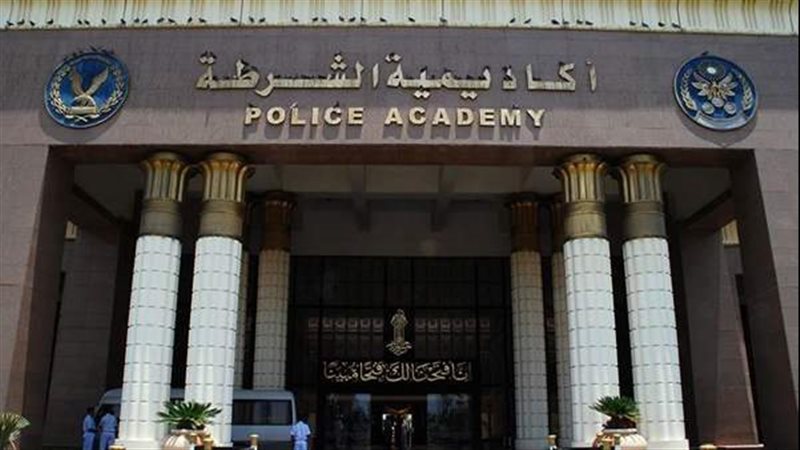 انتهاء فترة تقديم طلبات الالتحاق بكلية الشرطة لهذه الفئات، تعرف على التفاصيل