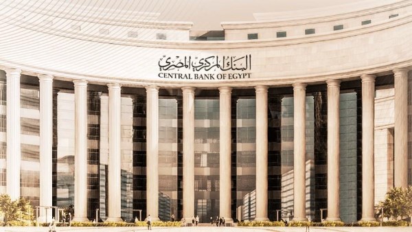 البنك المركزي يعلن بيع أذون خزانة بـ285.-72 مليار جنيه .. تفاصيل