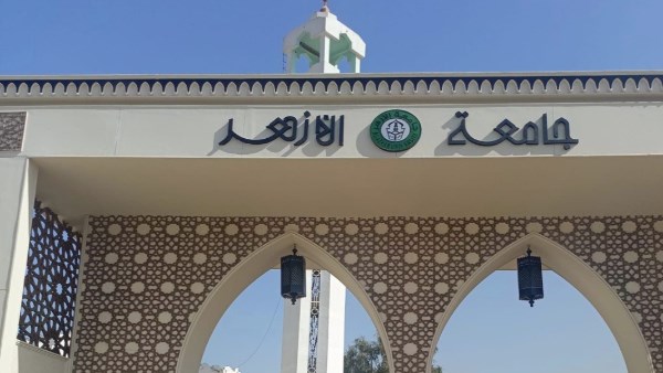 كليات بجامعة الأزهر تعلن منحًا وإعفاءات من المصروفات للمتفوقين في الثانوية