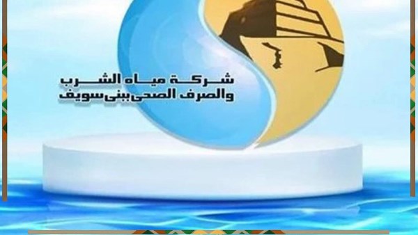 «مياه بني سويف» تدرس تحسين ضغوط مياه الشرب بـ4 قرى في الواسطى