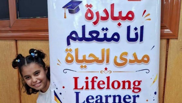 تعليم بني سويف: 48 فعالية لمبادرة “متعلم مدى الحياة” خلال 37 يومًا