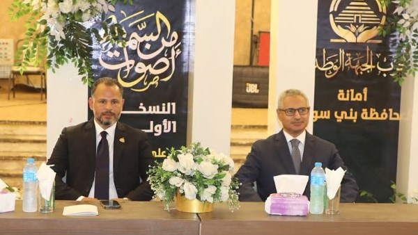 محافظ بني سويف يشهد تكريم الفائزين بمسابقة “أصوات من السماء”