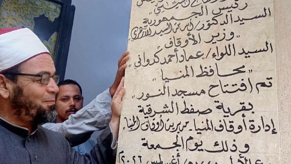 إعمار بيوت الله.. محافظ المنيا: افتتاح 3 مساجد جديدة