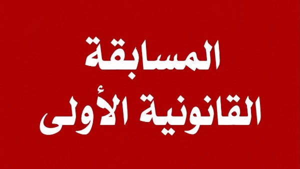 20 ألف جنيه جوائز.. نقابة محامي سوهاج تطلق مسابقة تجمع بين المرافعة والبحث