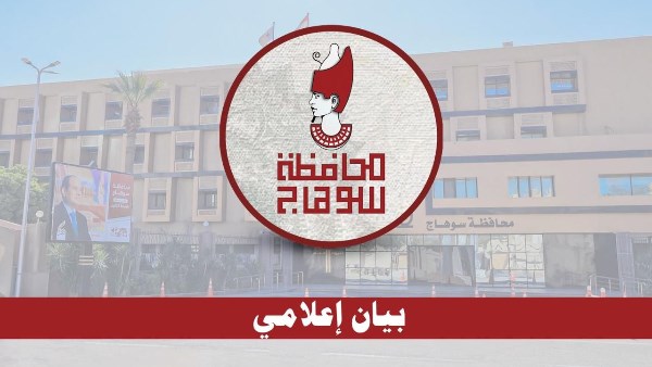 محافظ سوهاج يحيل واقعة مصرع 3 أشخاص داخل بيارة صرف صحي بجرجا للتحقيق