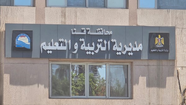 تعليم قنا: الشفافية والحيادية أساس حركة التجديد والاختيار لمديري المدارس