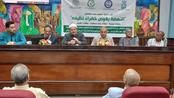 قنا.. انطلاق مبادرة “النهضة بقوص خضراء نظيفة” لتعزيز الوعي البيئى