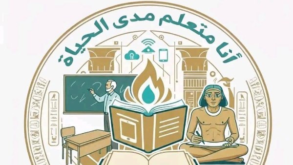 الأقصر تستعرض إنجازات مبادرة أنا متعلم مدى الحياة