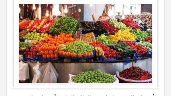 أسعار الخضراوات والفاكهة في أسوان اليوم السبت 1-8-2026
