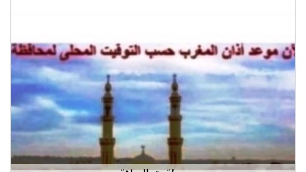 مواقيت الصلاة في أسوان اليوم الأربعاء 5-8-2026