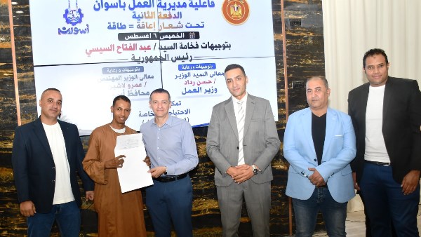 محافظ أسوان يشهد تسليم الدفعة الثانية من عقود العمل بالقطاع الخاص ضمن مبادرة إعاقة = طاقة