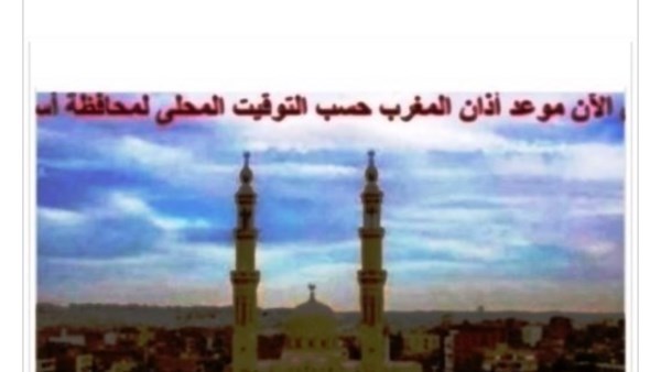 مواقيت الصلاة في أسوان اليوم الجمعة 13-8-2026