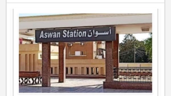 مواعيد القطارات من أسوان إلى القاهرة اليوم الأحد 16-8-2026