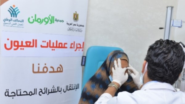عمليات جراحية مجانية بالعيون لصالح غير القادرين من أبناء القرى بأسوان