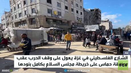 غزة.. سحب السلاح يعرقل خريطة الطريق