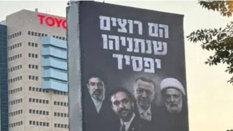 “الليكود” يستخدم صور أردوغان وخامنئي في حملته الانتخابية