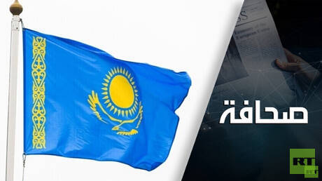 واشنطن تضع كازاخستان أمام خيار مستحيل: إمّا نحن أو روسيا والصين