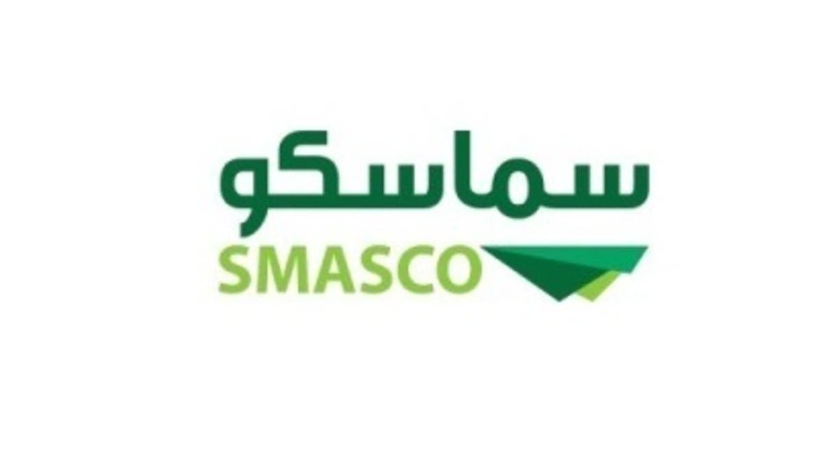 “سماسكو” توزع 15.98 مليون دولار أرباحاً نقدية عن النصف الأول
