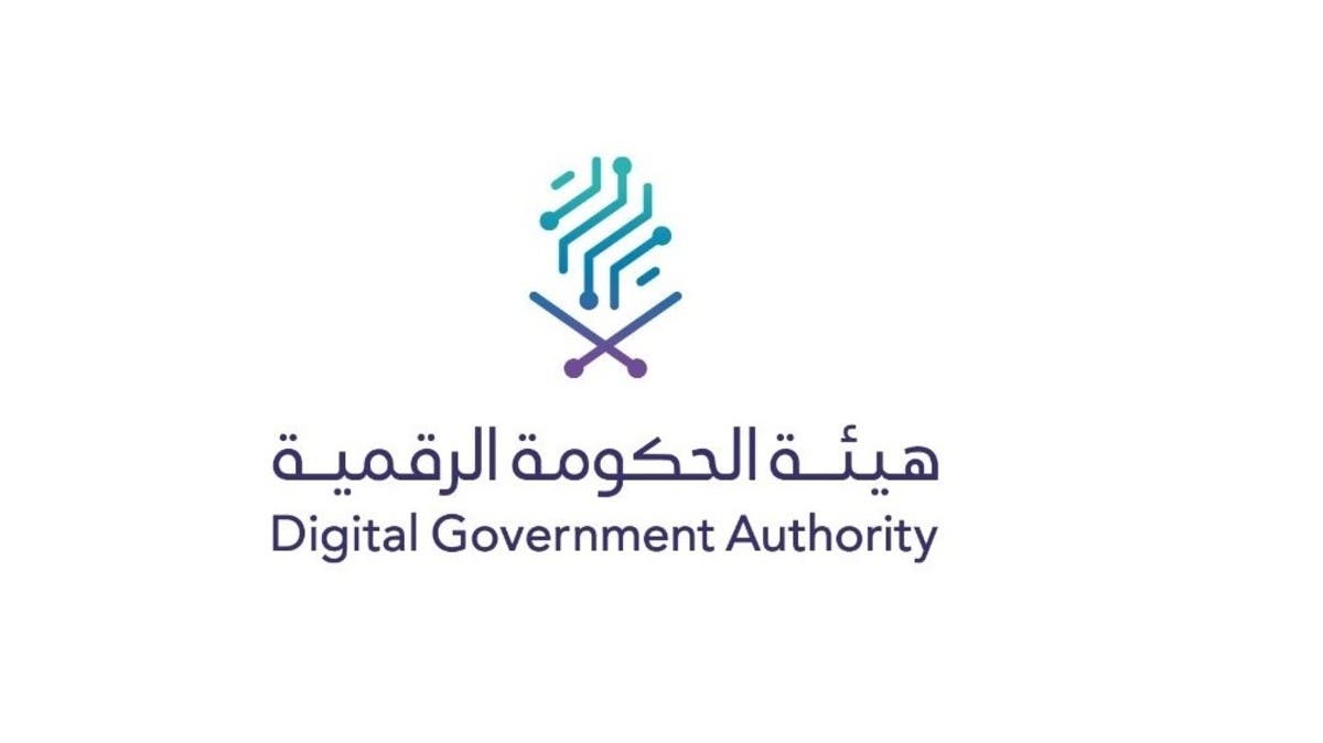 السعودية ترفع مؤشر نضج التجربة الرقمية إلى 87.06% في 2026