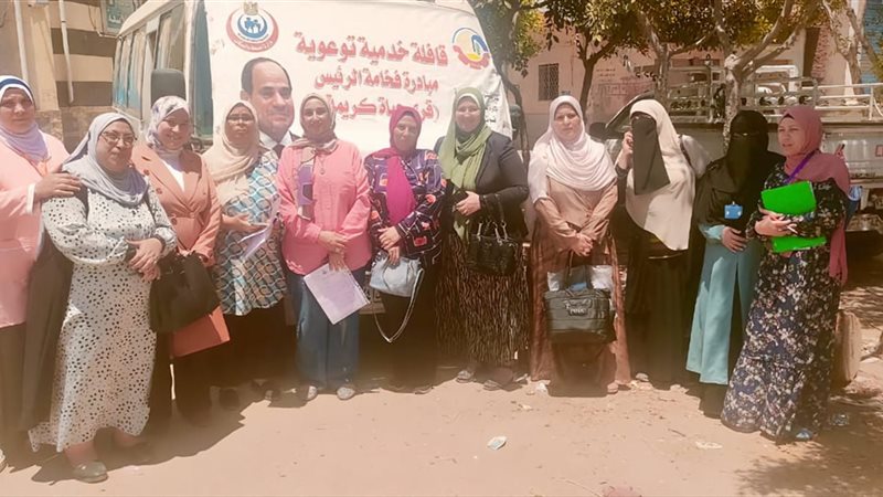 قافلة مجانية تجوب 5 قرى بكفر الدوار لتقديم خدمات تنظيم الأسرة والصحة الإنجابية