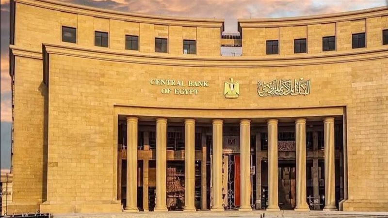 بين الرفع والتثبيت.. تزايد الجدل حول اجتماع البنك المركزي المقبل.. الفيدرالي الأمريكي على رأس عوامل تحديد سعر الفائدة.. وخبراء: لجنة السياسة النقدية تستهدف تحقيق استقرار الأسعار على المدى المتوسط