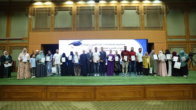 الأزهر للفتوى الإلكترونية يحتفي بتخريج 15 دفعة من برامج تأهيل المقبلين على الزواج