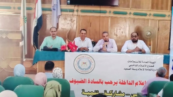 ورشة عمل بالوادي الجديد حول “الذكاء المالي للأطفال”