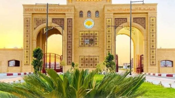 جامعة الوادي الجديد الأهلية تعلن منحًا دراسية لطلاب الثانوية العامة المتفوقين للعام الجامعي 2026-2027
