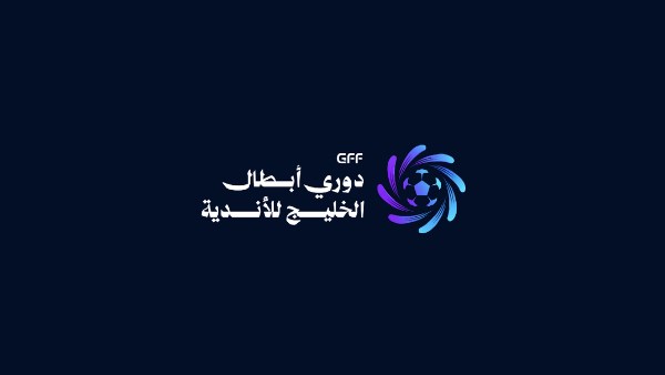 مجموعات متوازنة بقرعة دوري أبطال الخليج للأندية