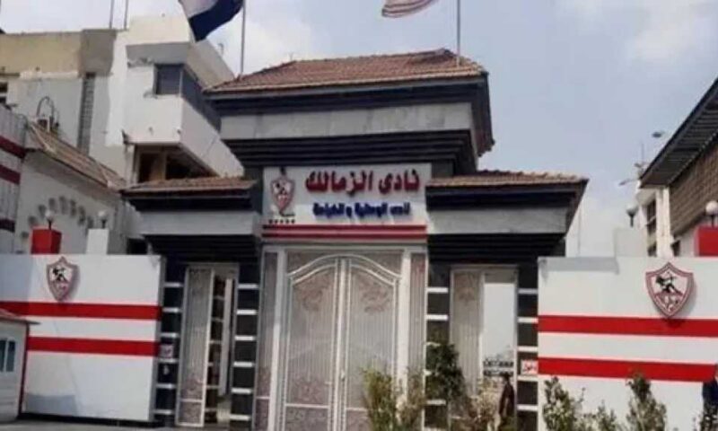 الزمالك يرفض ”الحملات المبكرة” ضد التحكيم ويشيد بجهود أبو ريدة في اتحاد الكرة