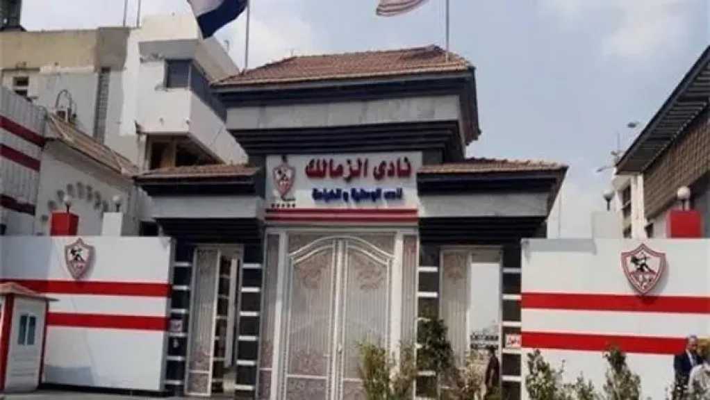 الزمالك يرفض ”الحملات المبكرة” ضد التحكيم ويشيد بجهود أبو ريدة في اتحاد الكرة
