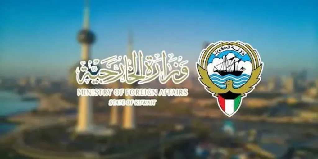 الخارجية الكويتية تستنكر استهداف المدنيين والمنشآت الصحية في غزة