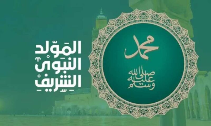 موعد المولد النبوي الشريف 2026 في مصر.. هل تُرحل الإجازة الرسمية؟