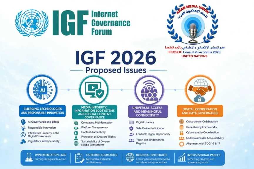 اتحاد الإعلاميين العرب يقدّم رؤية لتعزيز الحوكمة الرقمية العالمية ضمن مشاورات «IGF 2026»