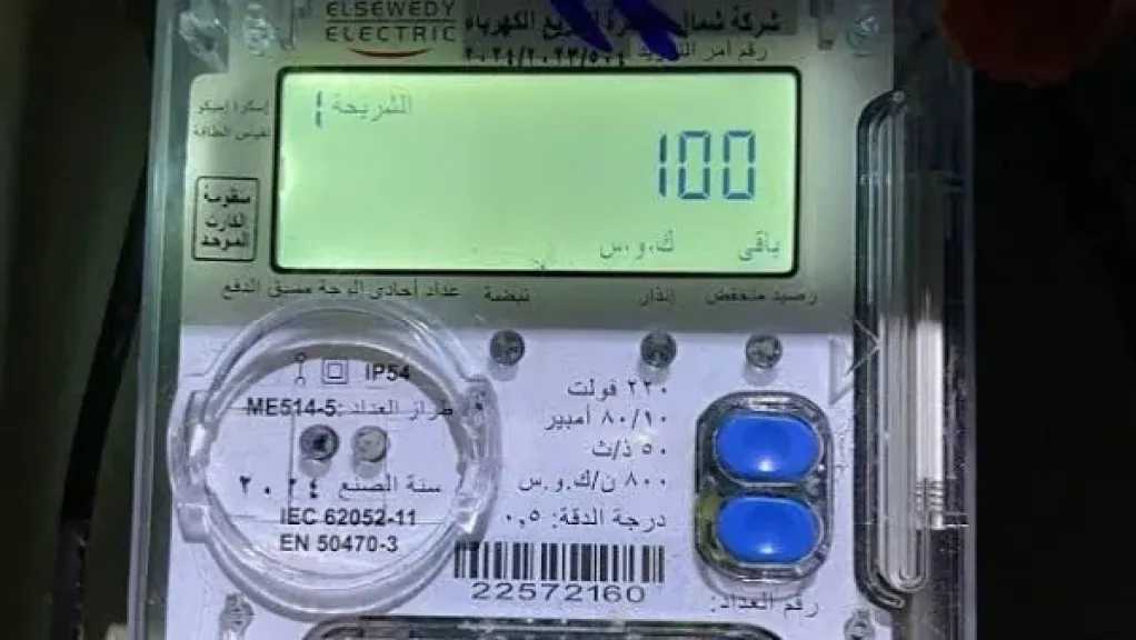 مفاجأة عن فاتورة الكهرباء.. جهاز واحد يتصدر قائمة الأكثر استهلاكًا للطاقة