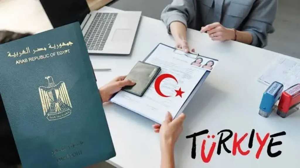 فيزا تركيا السياحية للمصريين: الشروط