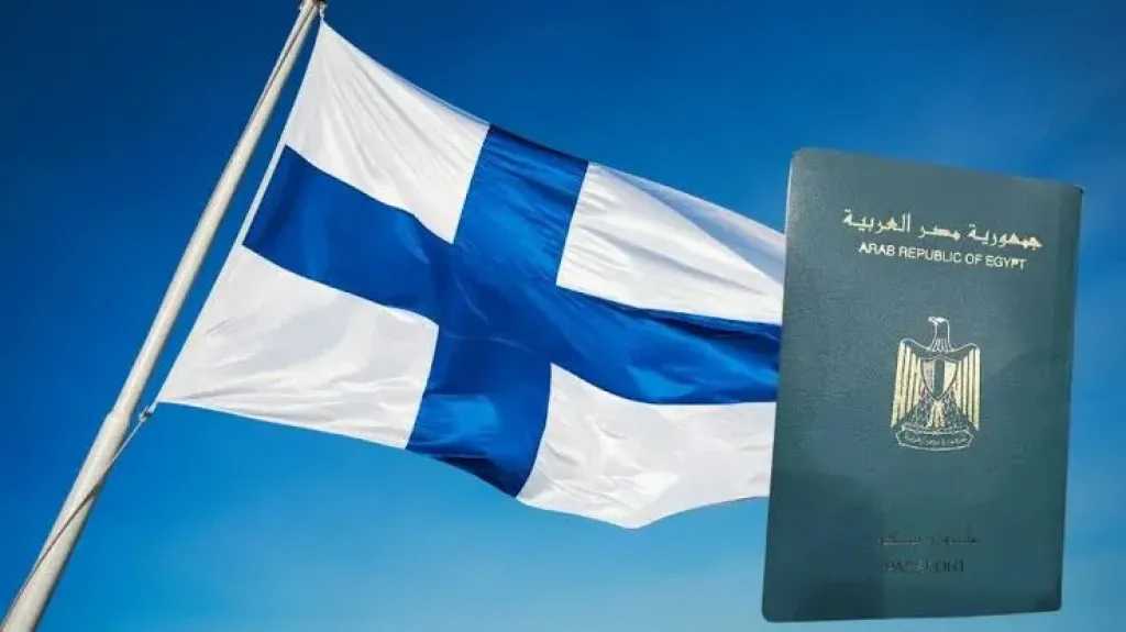 فيزا فنلندا للمصريين: الشروط والأوراق ومدة معالجة الطلب