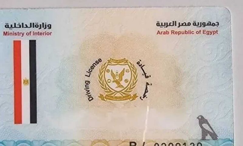بدل فاقد لرخصة القيادة: الأوراق والخطوات