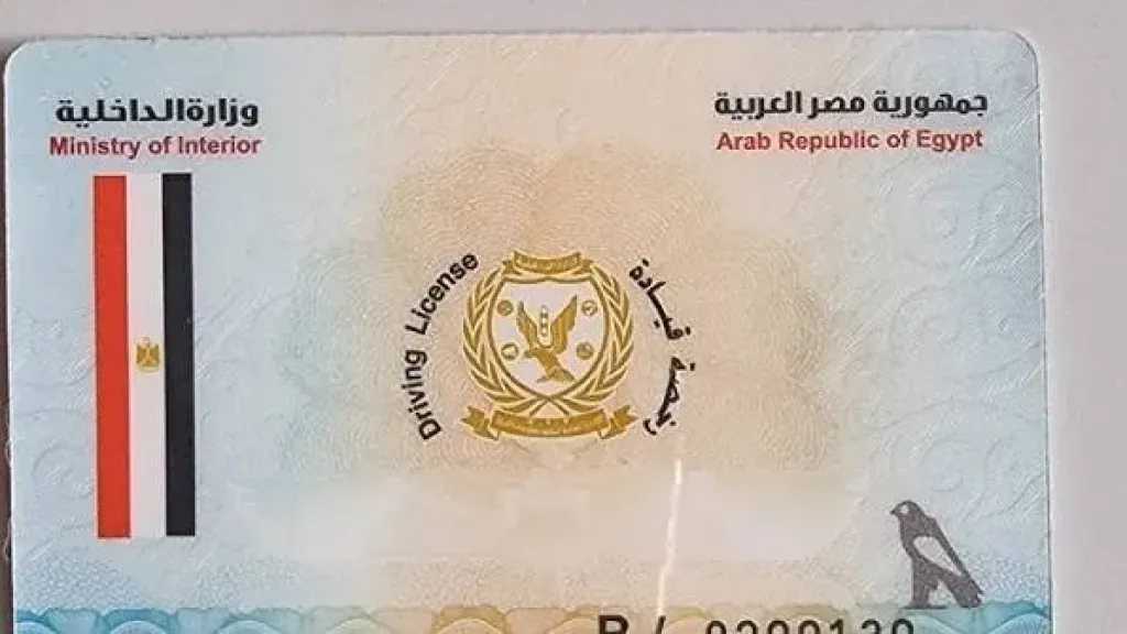 بدل فاقد لرخصة القيادة: الأوراق والخطوات