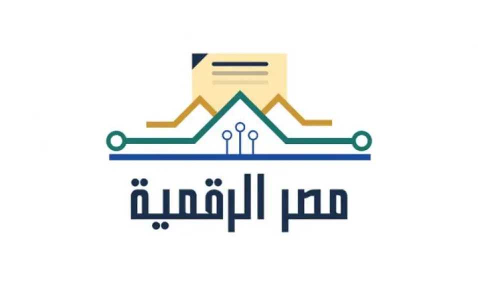 مصر الرقمية: طريقة إنشاء حساب والاستفادة من الخدمات الحكومية