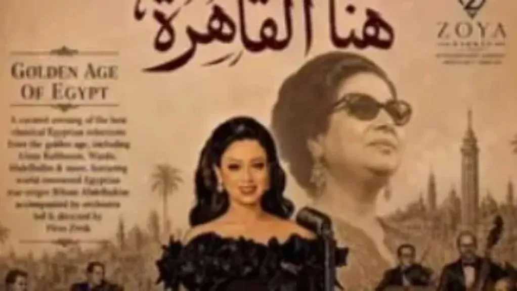 ريهام عبد الحكيم تلتقي جمهورها في أمريكا لأول مرة بحفل «هنا القاهرة»