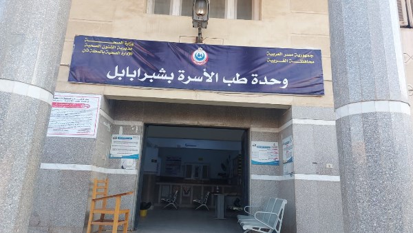 محافظ الغربية: اعتماد وحدتي طب أسرة سملا وشبرا بابل ومركز طب أسرة كفر الشوربجي