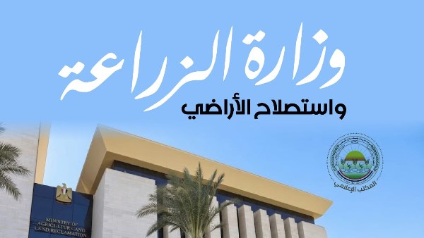 “الزراعة” تُطلق برنامجا تدريبيا للتوسع في استخدام البدائل العضوية والحيوية